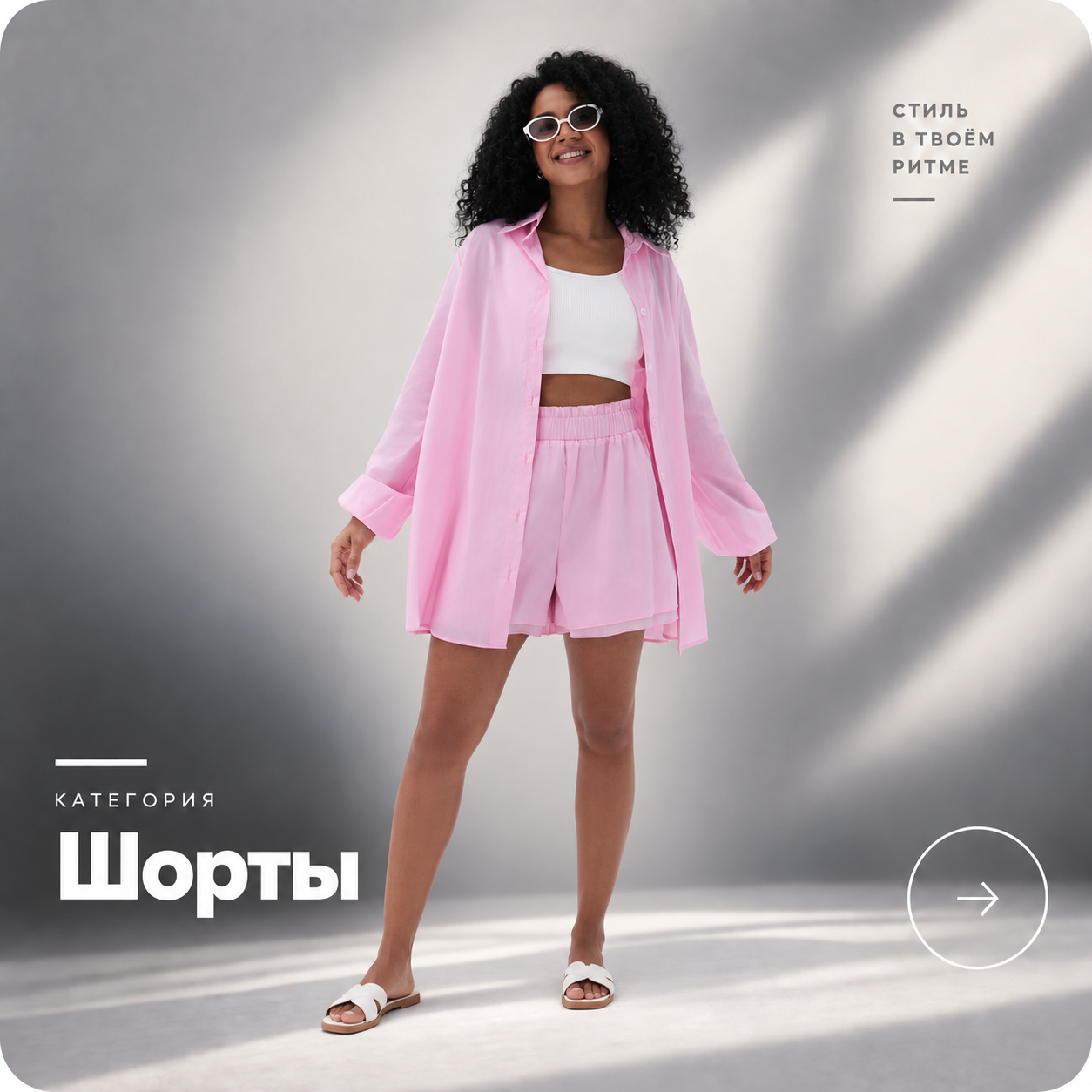 Шорты