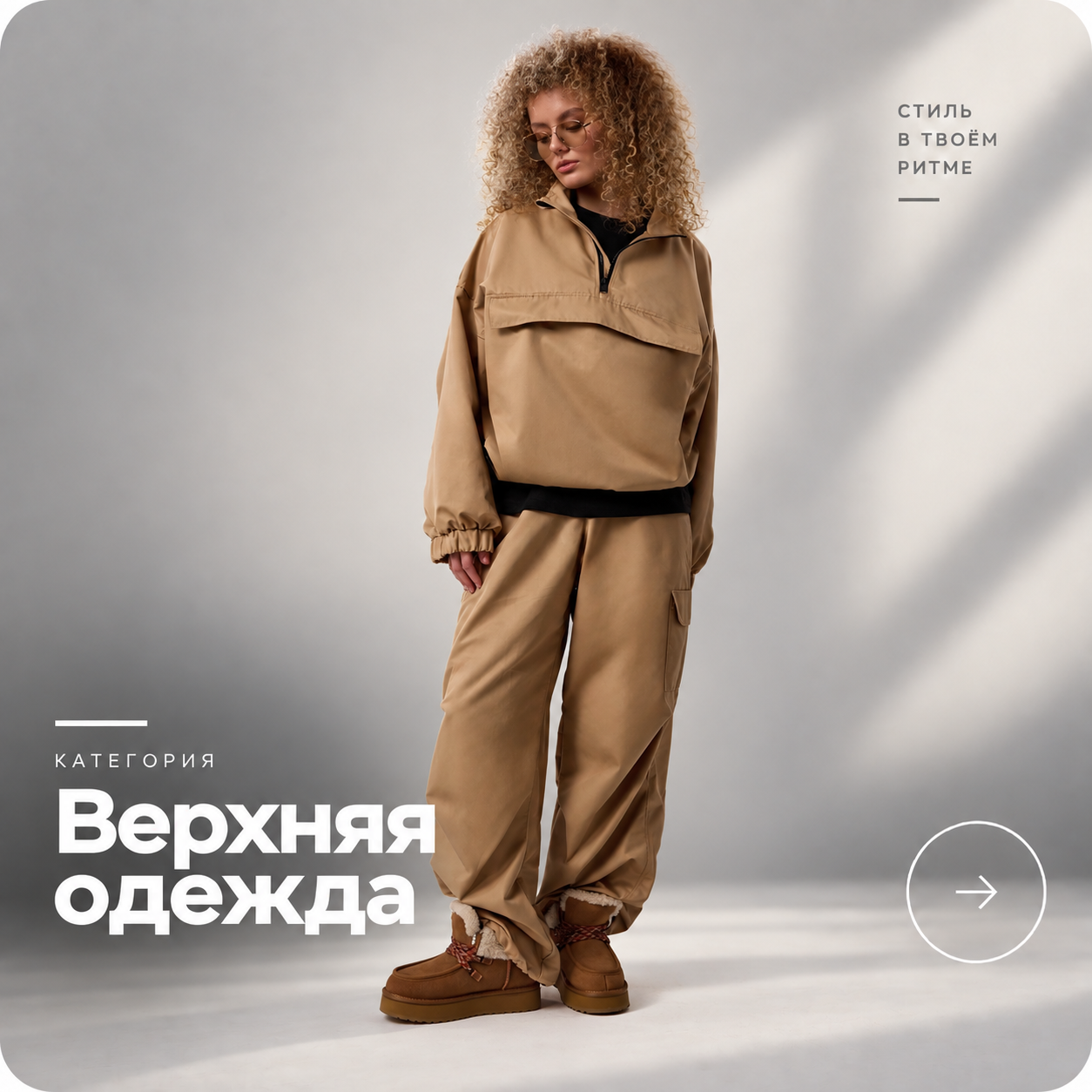 Верхняя одежда