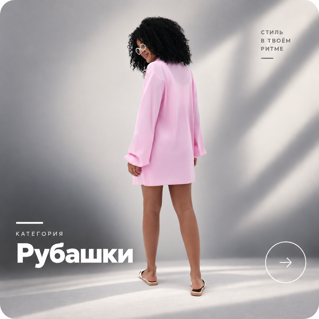 Рубашки